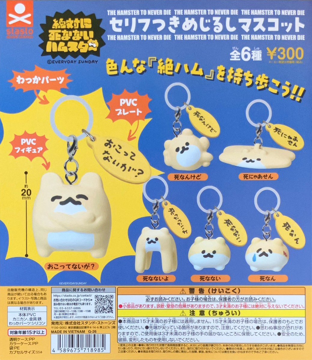 翔絆様❤ハムスター 印鑑スタンド♡オリジナル オブジェ♡ 翔絆様