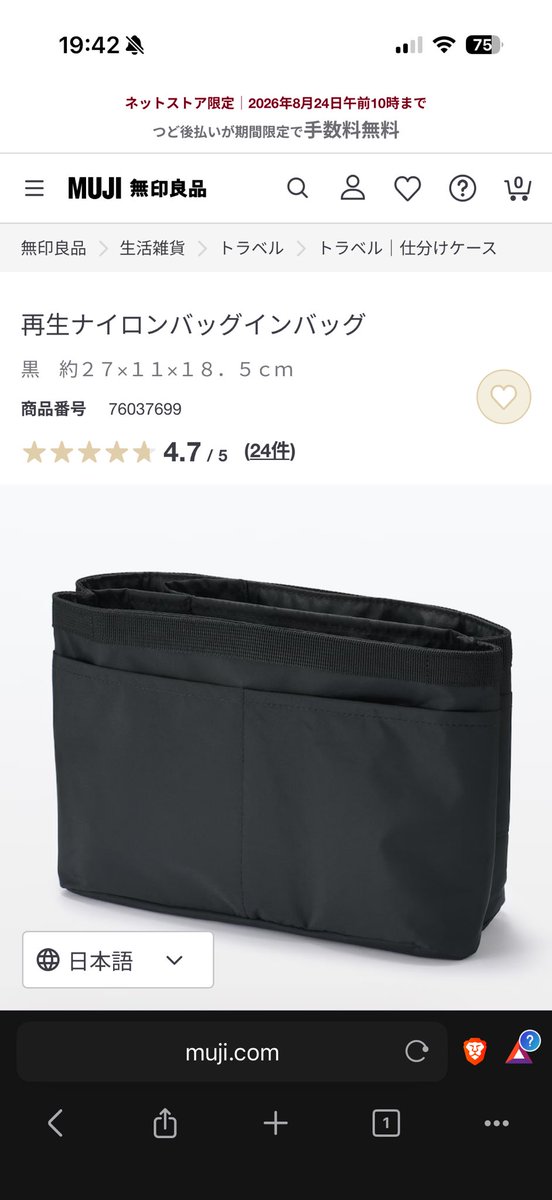 Ii1R0d's tweet photo. 一昨日（月曜）の感謝日記
❶久しぶりに同期とランチ。
❷月一の病院。最近安定してる。
❸よくモノを失くすので、無印のバッグインバッグと、休日用のグレゴリーのミニトート買った。 https://t.co/94ckVZkVpd