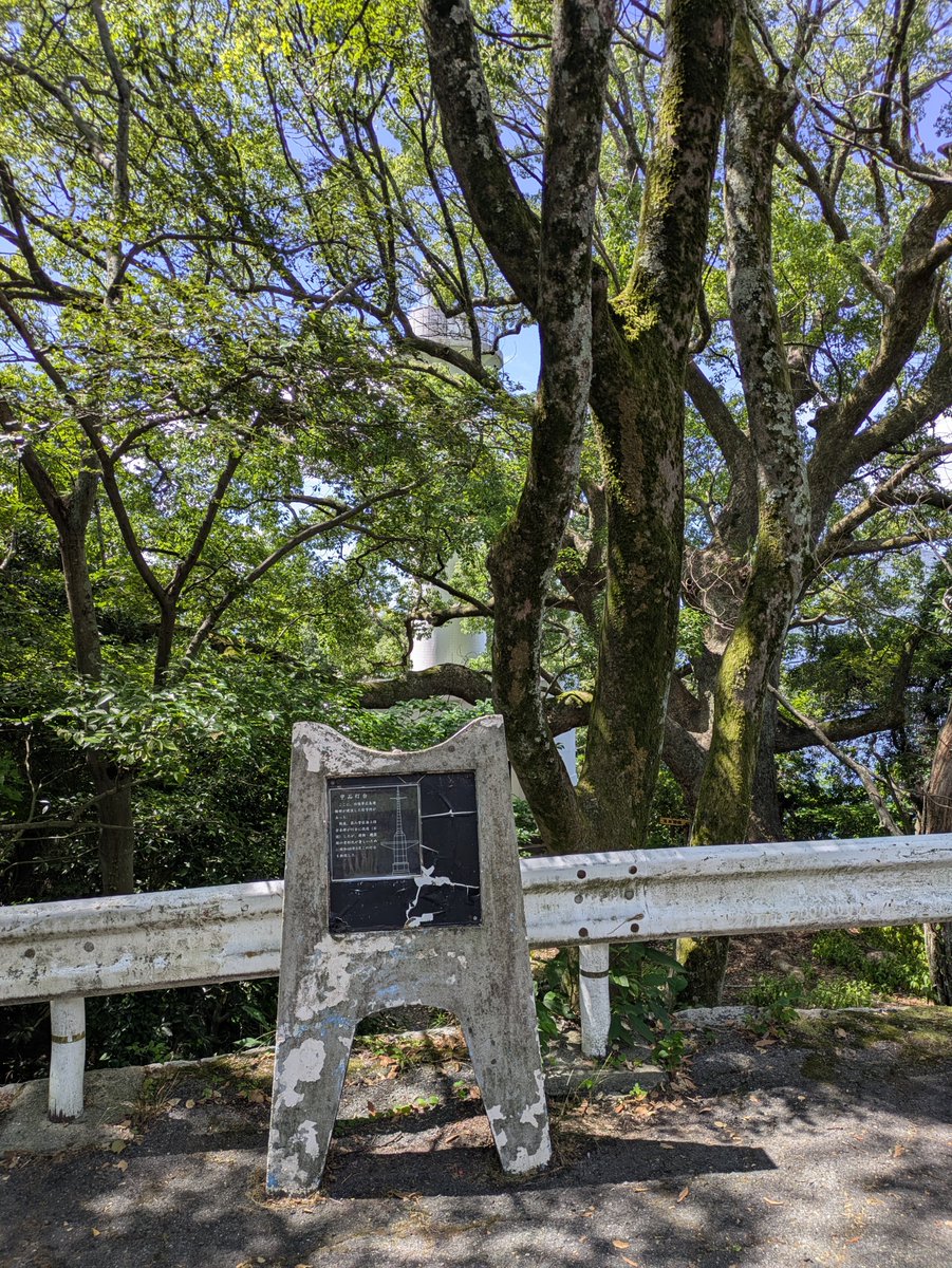 GenHitori's tweet photo. 晴れた☀️　宇品灯台 https://t.co/FAjagharec