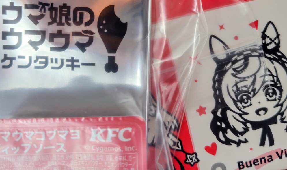 fdKeHbPK's tweet photo. ケンタッキーへウマ娘コラボセットを貰いに向かったら、同じ物を予約したと思われる方々の姿が。ウマウマコブマヨディップソースがウマすぎる。カードはカーネルゴルシだった。

#ウマ娘
#KFC https://t.co/YLbgfzmr7a