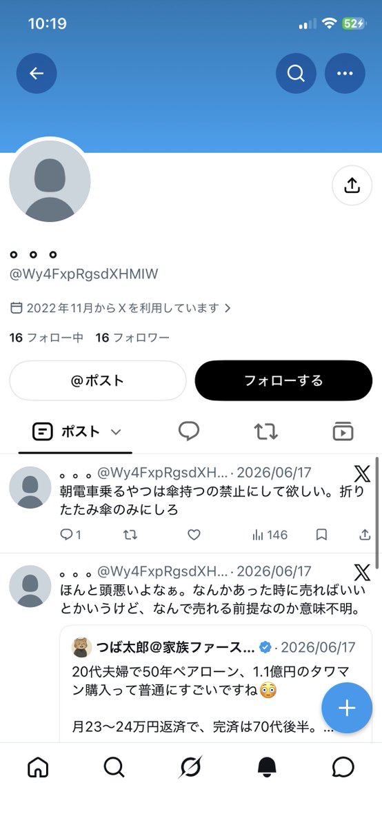 Coldjacket195's tweet photo. お盆休みの真っ只中、昨日から頭おかしい老害に朝から晩までネチネチ粘着されてるんだけど、こーゆー頭のおかしい奴っておそらく誰にも相手にされず生きてきたから自分が他人に迷惑かけてる基地外だって分からないんだろうか？

絶対、精神病院に行くべきだろ

ちな、こいつ
マジ気持ち悪い🤮 https://t.co/CEU9Vz3qci