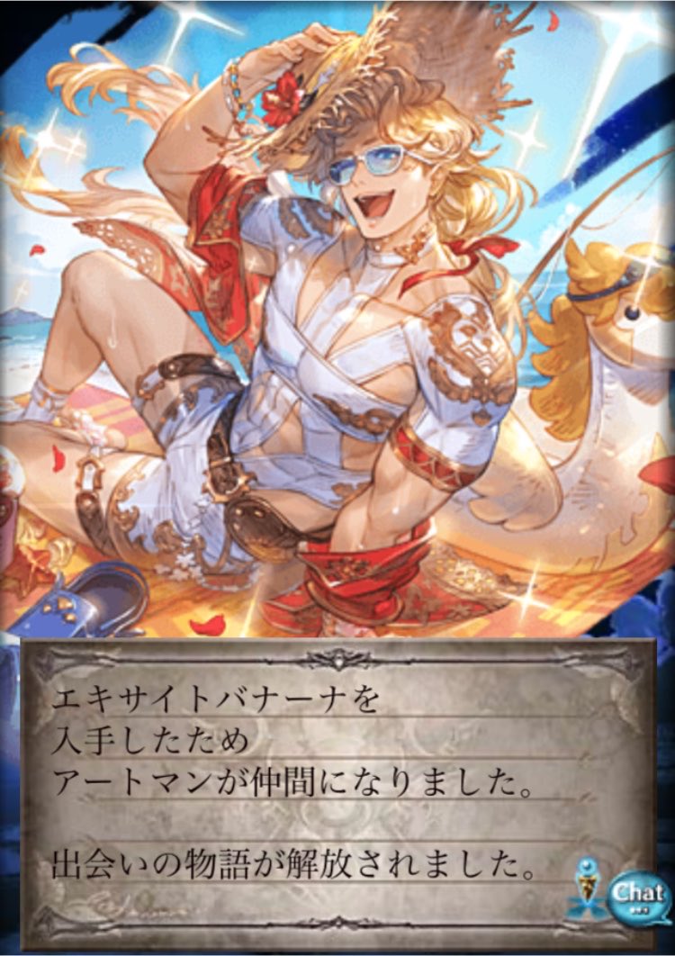 yukk_grbl's tweet photo. ナイスすぎるありがとうグランブルーファンタジー🥲 https://t.co/fgMjHHf5Lw