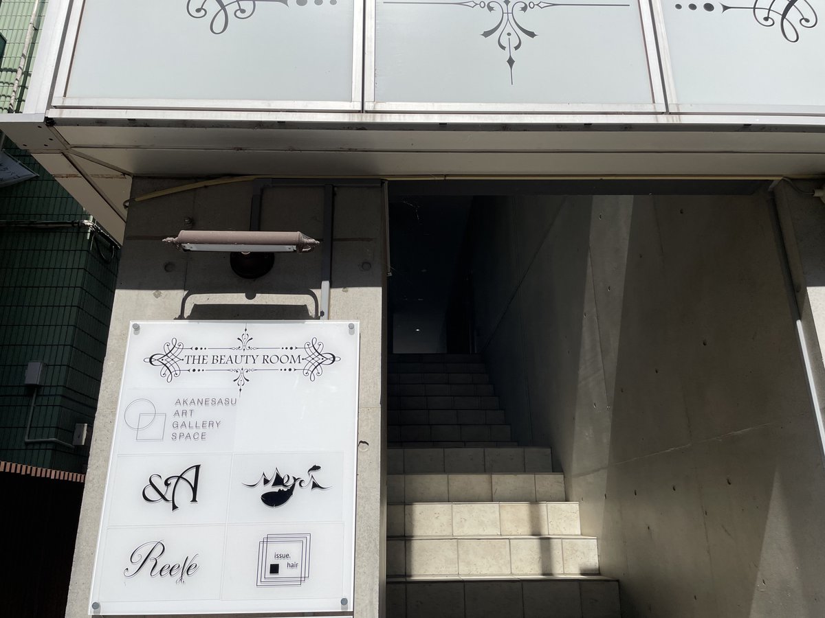 AKANESASU0214's tweet photo. 本日もAAGS開廊しております！
作家は本日午後15時ごろまで在廊です

吉祥寺は台風の影響で曇天☁️暑さは和らいでいます

2階窓から机とカラー原画の裏側がみえる部屋がAAGSです！明日は休廊日となりますのでご注意くださいませ🙇

「きさいちさとし展」本日も17時までよろしくお願いいたします https://t.co/y7smKFxung