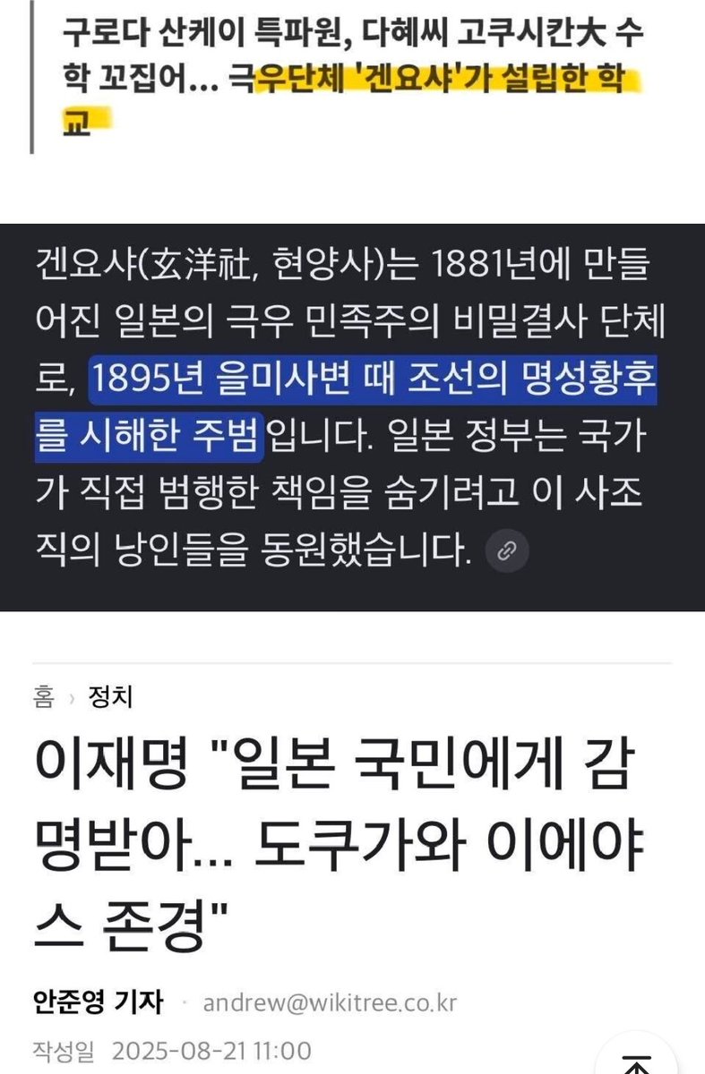 Truthmind2's tweet photo. 친일파 물타기 종결해주시는 공무원 형님

아주 똑똑한 사람들이 많아서 든든하다.

민주당 친일이구만? https://t.co/xb2iraMYAF