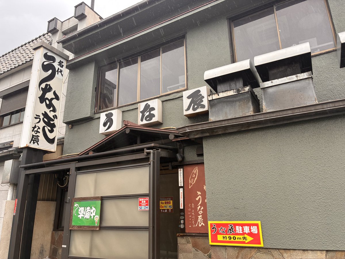 054758373's tweet photo. ご唱和ください！
＼＼\\うなぎ٩( 'ω' )وなう！ //／／
(配達です https://t.co/5S2gKS1BwF