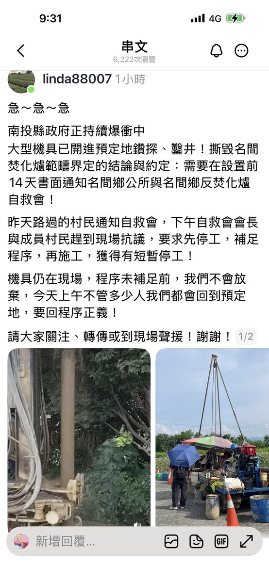 Janina02573746's tweet photo. 流程都還沒走完，就可以動？

真的沒在管的 https://t.co/q9ClfU0oVL