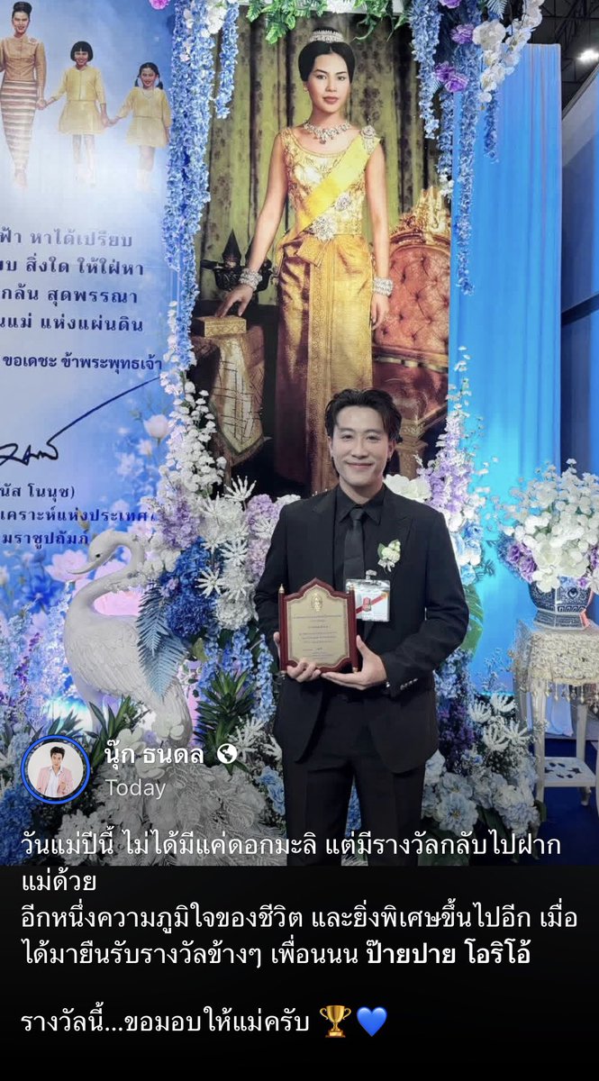 TooJira's tweet photo. 💕 ยินดีด้วยนะครับ รางวัลที่เหมาะสมคู่ควรที่สุดกับนุ๊ก อภิชาตบุตรผู้ทำนุบำรุงตอบแทนบุญคุณบิดามารดาและครอบครัวเสมอมาให้ท่านมีความสุขและสุขสบาย และยังเป็นแบบอย่างที่ดีงามให้เยาวชนแและทุกคนแสดงความรักต่อบุพการีอย่างสม่ำเสมอ👏 
ถ้ารางวัลนี้สามารถได้รับทุกปี นุ๊กธนดลก็เหมาะสมในการได้รับรางวัลลูกกตัญญูนี้ทุกปีเข่นกัน กตัญญู แสนดี ดูแลพ่อแม่อย่างดีเหลือเกิน👏😘 #นุ๊กธนดล #NookThanadon