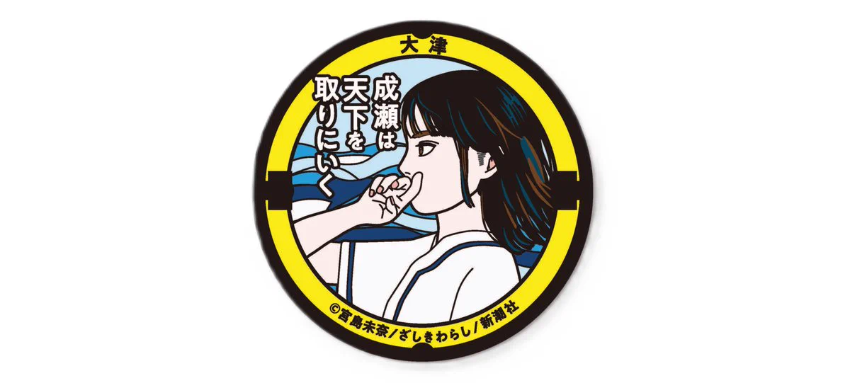 びわ湖大津観光協会 on X: 