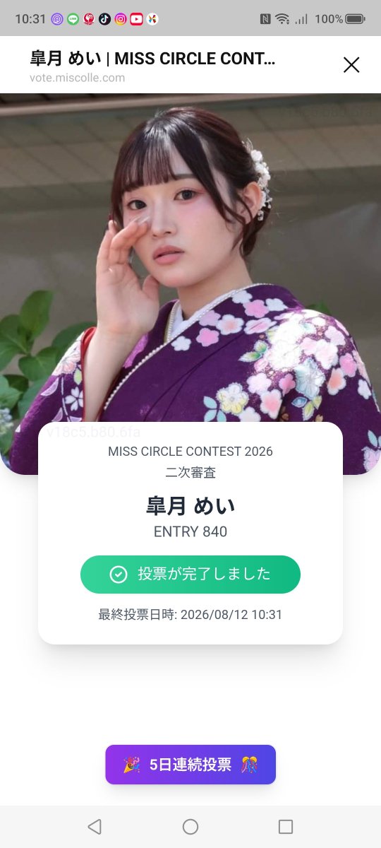 cochakadon's tweet photo. @furisodemei06 おはめぃ💖☺️今日も恒例めいぽちっと投票🗳️完了でしゅ🫡🫡🫡
夏休み満喫してますか❓️🤔つっちーは日々バイトざんまい少々疲れ気味です😭😱今日も働いてきます😥素敵な日にしてね https://t.co/DW2niu9Vqa