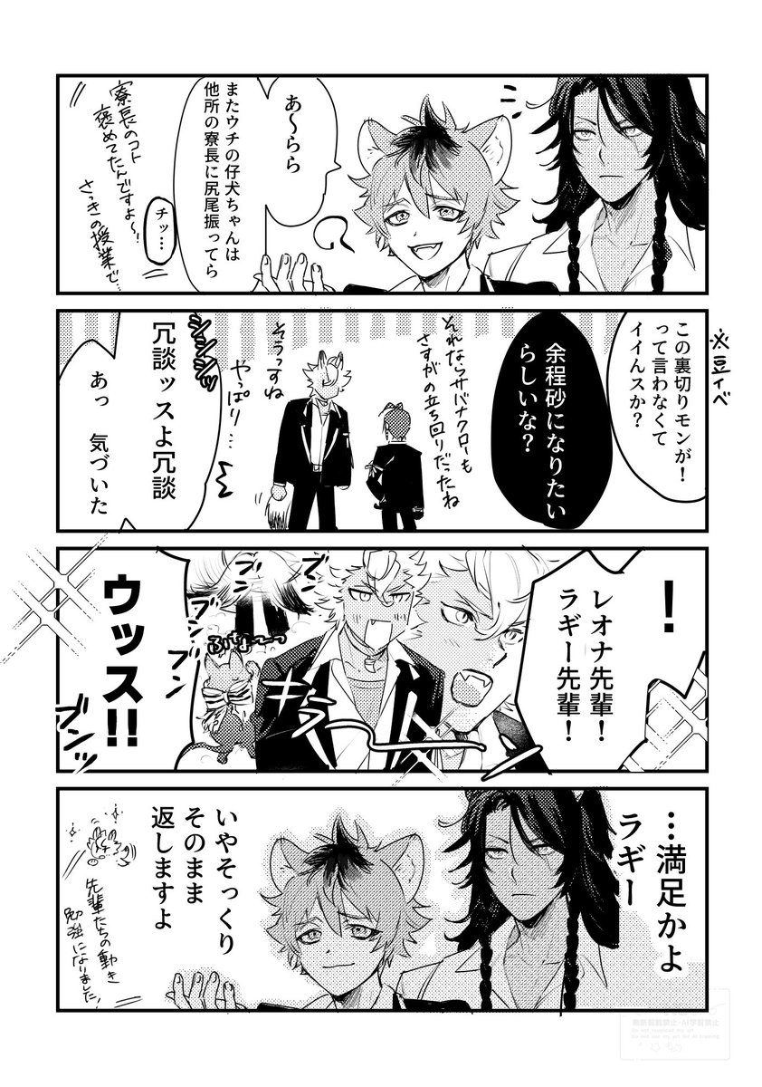 mrataria's tweet photo. 先輩とジャックのしっぽ #twstファンアート https://t.co/hDwybInVOv
