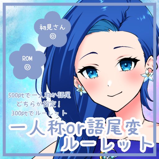 tsuki_no_'s tweet photo. #おはようＶライバー 

おはようございます！
今日は18時から一人称or語尾変企画！

300ptでルーレット1回！
500ptで指定できます！🙆‍♀️

今日も楽しんでいきましょう✨
ゆるふぁいです🦋 https://t.co/jbJYVU9DEm