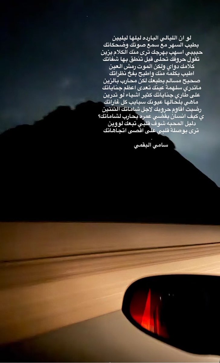 jn28ry's tweet photo. ماقدرت اتخطى جمال الصوره✨✨
#سامي_البقمي https://t.co/vVVFppDGYM