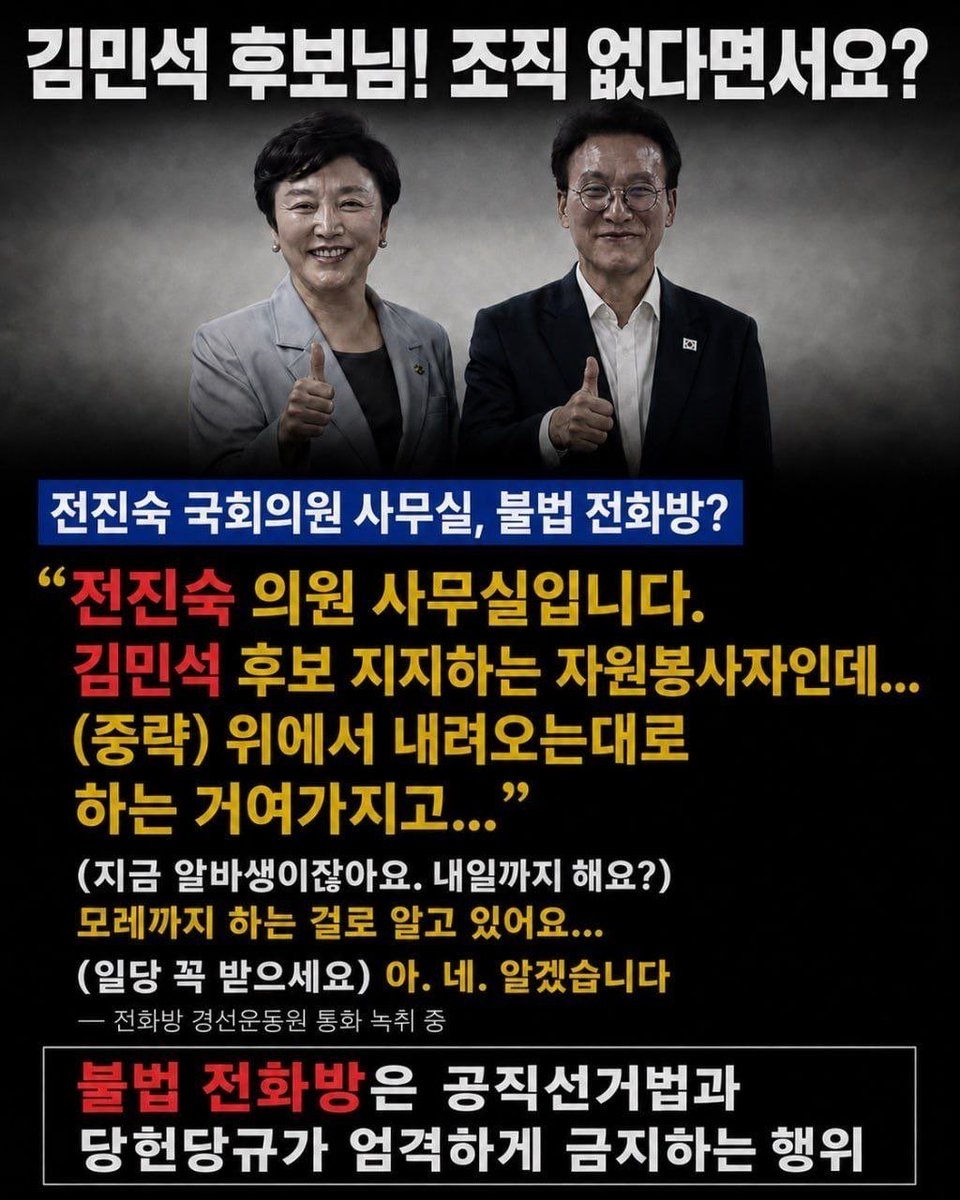kimsunchul68's tweet photo. 진짜
쓰레기가 나타났고
쓰레기 방법으로
선거운동 하고 있네
이렇게 해서
당대표가 된들
민주당을 이끌어 갈수 있겠어요? https://t.co/iKH6jAOqRK