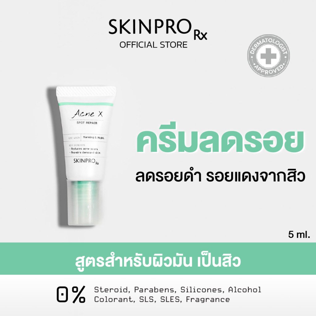 mysunshineTM's tweet photo. แต้มสิว SKINPRO Rx หลอดนี้คือตัวช่วยกู้ผิวจากรอยสิวที่แท้ทรู! ใครเจอปัญหาสิวหายแล้วทิ้งรอยแดง รอยดำ หรือแผลเป็นสิวไว้ให้ช้ำใจ ตัวนี้เอาอยู่มาก 🧪✨ เป็นเวชสำอางที่ช่วยฟื้นฟูผิว ลดรอยแผล รอยแดง รอยดำจากสิวให้จางลงไวขึ้น #ShopeeAffiliate 

📍 https://t.co/qGCK6gBZDF https://t.co/EIatUkmlWI