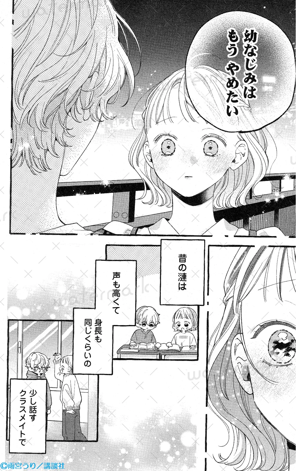 なかよし編集部 on X: 