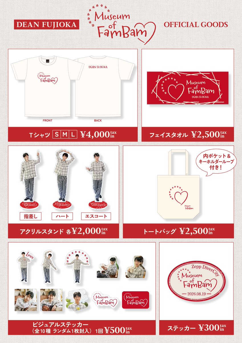 TeamDF819's tweet photo. 【Museum of FamBam グッズ販売決定！】

8/19(水)「Museum of FamBam」にてグッズを販売します！

Tシャツ、フェイスタオル、トートバッグ、アクリルスタンド、ステッカーなど、イベントを彩るアイテムが登場✨

さらに、
「WWFジャパン × ディーン・フジオカ コラボ商品」も特別販売！

▼会場
8/19(水) Zepp DiverCity (TOKYO)

先行販売：13:00～15:30
1回目：16:00～17:00／終演後
2回目：19:15～20:00／終演後
※会場販売は「FamBam」会員限定
※先行販売はチケットをお持ちでない会員の方もご利用いただけます。
※商品は数に限りがございます。

▼通信販売
後日「A!SMART」内 DEAN FUJIOKA SHOPにて販売予定！
詳細は改めてお知らせします。
https://t.co/rZ9fkSzKrS