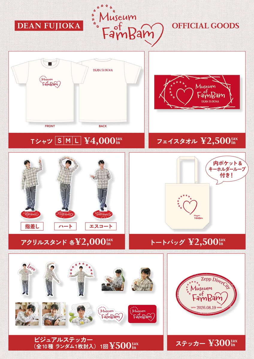 【非売品有り】BE FIRST CD,DVD,グッズセット DeanFujioka藤岡靛_staff on X: 