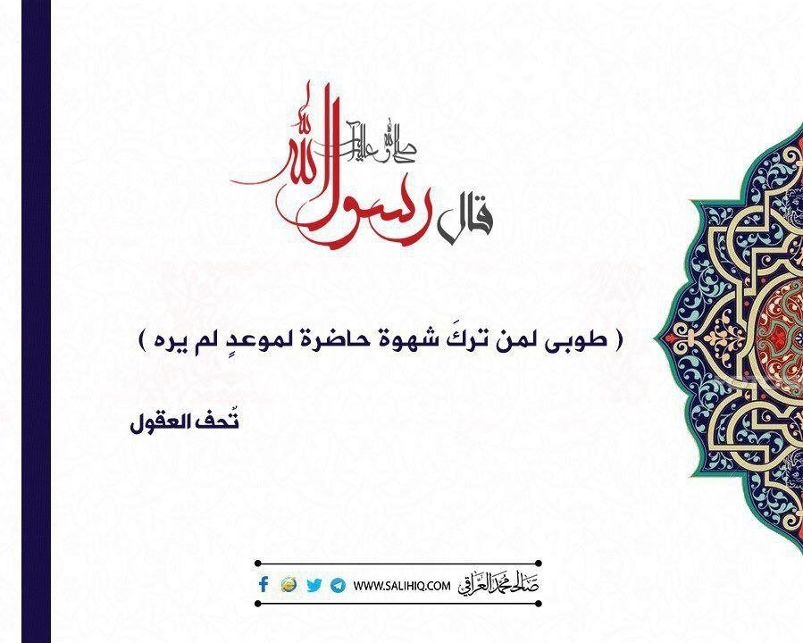 AzizMohammed46's tweet photo. [ فهو أحق بالعزاء ]

لرسول الله خاصية عندنا بل عند الله وملائكته ورسله، فإن لم تقيموا عزاءً للأنبياء والرسل فهو أحق بالعزاء.. وخصوصاً بعد ما ذكرنا من أنه كان أكثر الأنبياء بلاءً وأذية من أعدائه تارة وممن يحسبون أنفسهم صحبه وخلّصه تارة أخرى.
السيد_القائد_مقتدى_الصدر {أيّده الله} https://t.co/WdKzIdRxkn