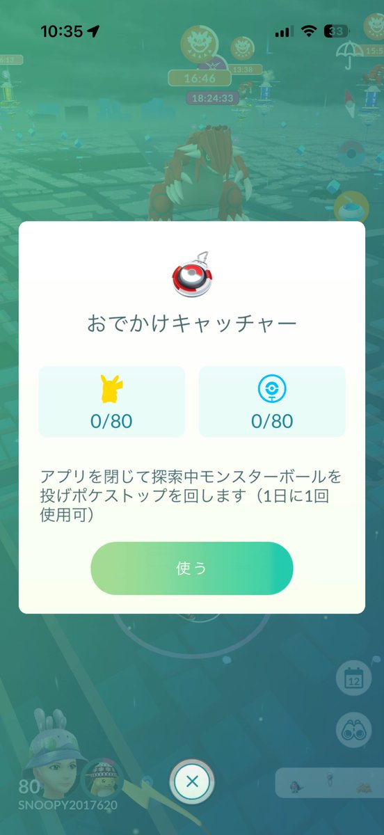 TH_snoota001's tweet photo. お出かけキャッチャーかな？ https://t.co/36PrhrShB8