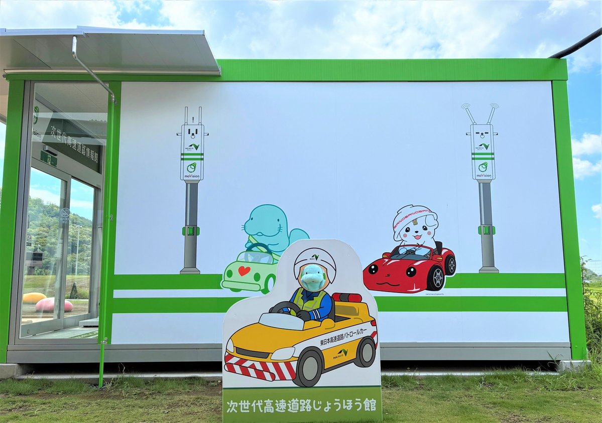 e_nexco_kanto's tweet photo. 🌈高速道路の“これから”を体感しよう。
佐野SA（下り）の次世代高速道路情報館では、未来の高速道路の取り組みを楽しく紹介しています。
記念撮影にぴったりなフォトスポットも登場！ 旅の記念にぜひお立ち寄りください📸✨
#未来の高速道路 #moVision #次世代高速道路情報館 #佐野SA #NEXCO東日本 #記念撮影