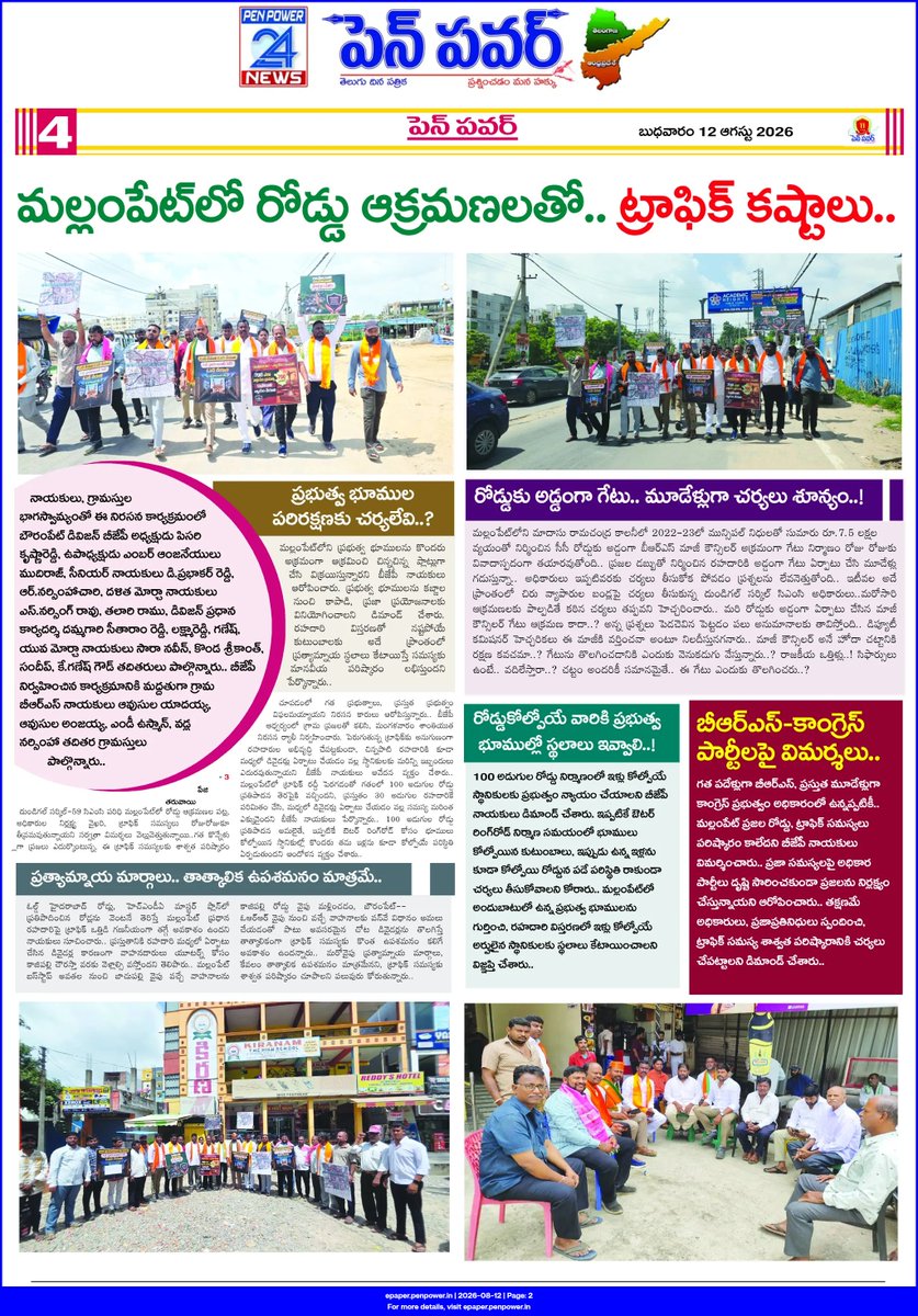 Madhav51599199's tweet photo. #CYBERABAD #MUNICIPAL CORPORATION #DUNDIGAL #CIRCLE-59 LIMIT'S.. 

-దుండిగల్ సిఎంసి పరిధి మల్లంపేట్‌‌లో రోడ్డు ఆక్రమణలతో ట్రాఫిక్ సమస్యలు.. హెచ్ఎండిఏ మాస్టర్ ప్లాన్ రోడ్డులో విచ్చలవిడిగా ఆక్రమణలు..

-చర్యలు చేపట్టడానికి మొహమాటం పడుతున్న, అధికారులు.. ప్రజలకు ట్రాఫిక్ సమస్యలు..

-మూడేళ్ళ క్రితం బీఆర్ఎస్ మాజీ కౌన్సిలర్, రొడ్డుకు అడ్డంగా గేటు నిర్మాణాన్నే నేటికీ తొలగించని దుండిగల్‌ సర్కిల్-59 టౌన్‌ప్లానింగ్ & ఇంజనీరింగ్ అధికారులు..

-100 ఫీట్ల రోడ్లలో అక్రమ నిర్మాణాలు చేపడుతుంటే, టౌన్‌ప్లానింగ్ అధికారులు చూసీచూడనట్టు వ్వహరించి.. పరిస్థితి ఇంతవరకు వచ్చిందని ఆరోపణలు..

@revanth_anumula @Comm_HYDRAA @TelanganaCMO @TelanganaCS @PrlsecyMAUD @CMC_Offcl   @MC_Cyberabad @zcquthbullapur @dcdundigal59 @DC_Dundigal  @TelanganaACB @TGVIGENFO @GHMCOnline @CommissionrGHMC @Min_SridharBabu @UttamINC @akula_bjp @kp_vivekanand @RajuShambipur @KunaSrisailam @HanmanthKolan