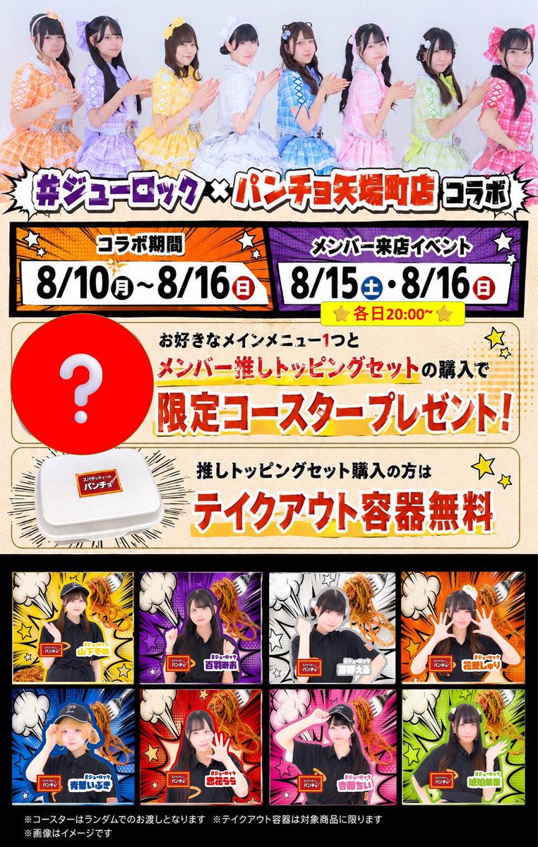 公式】パンチョ名古屋矢場町店 on X: 