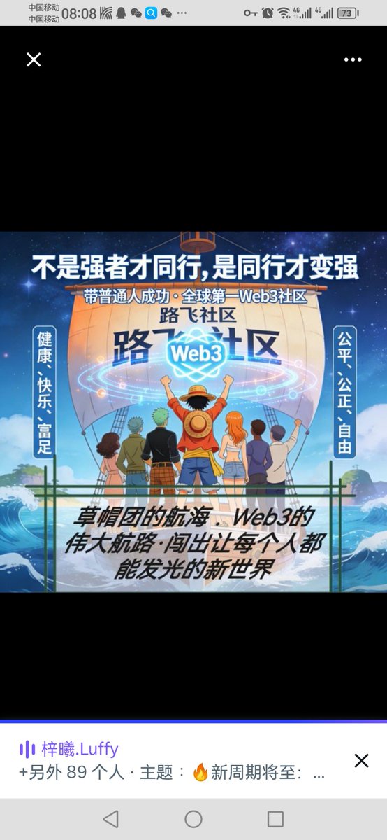 januar_saiful's tweet photo. 没有什么大事，小事，做好当下的事，是最要的事。不必东奔西跑，币安链路飞社区啥都有！！！解锁财富密码，收获可以把后背交给对方的兄弟们✊✊✊
海贼王火爆全网0xfa5B8323B462013cf2F7Eb5503A1D68cA4271111

0xF263cC32caED261A819713f3Dcc494A96c3e5111 https://t.co/2PpYHNX5mN