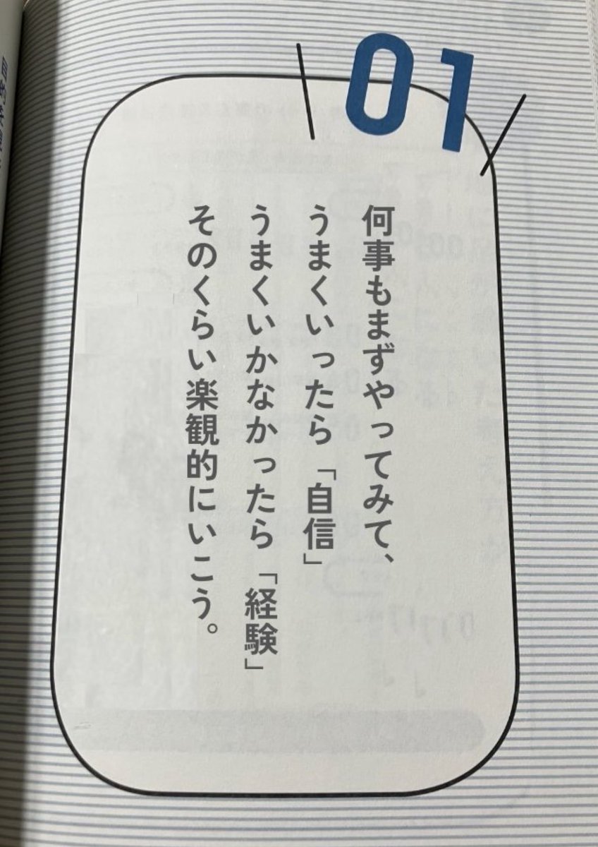 love_ankooo's tweet photo. 失敗が怖い人は100回は読むべし。 https://t.co/XtqXTqdOng