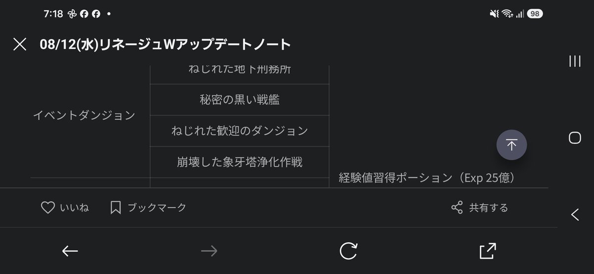 BetzParty's tweet photo. 今週からイベントダンジョンとパーティーダンジョンはマストというこで！

1つ25億はデカい。

#リネージュW https://t.co/hxkkCvAIOh