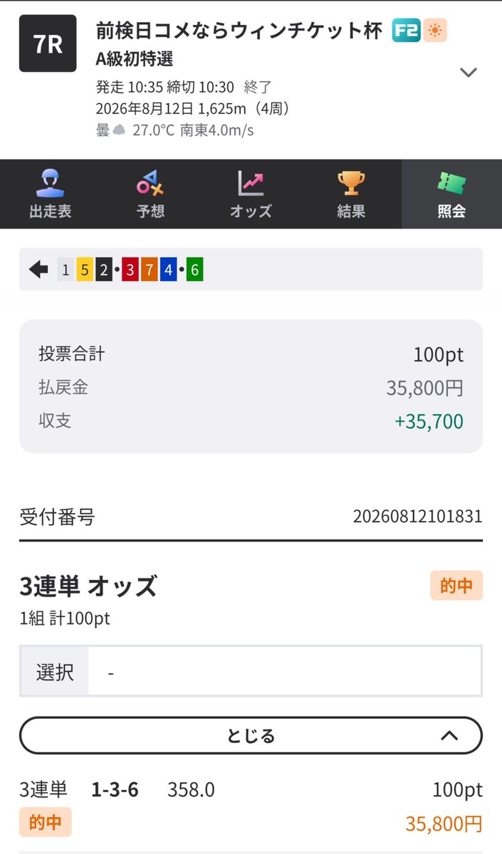 dbfigma2's tweet photo. 的中🎯 https://t.co/kgOHtdmEl4