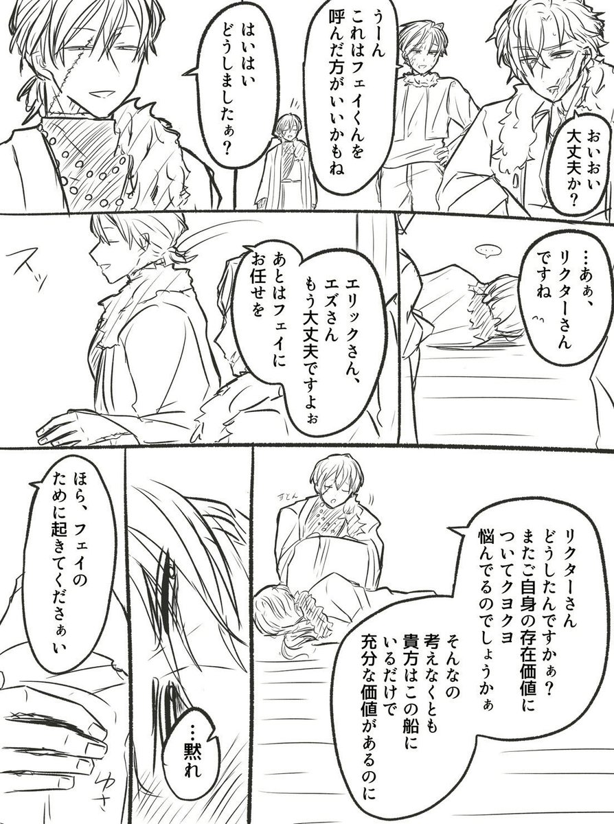 R_tmnma's tweet photo. フェイとリクター https://t.co/UhLYI40i9u