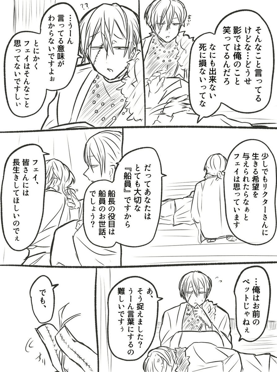 R_tmnma's tweet photo. フェイとリクター https://t.co/UhLYI40i9u