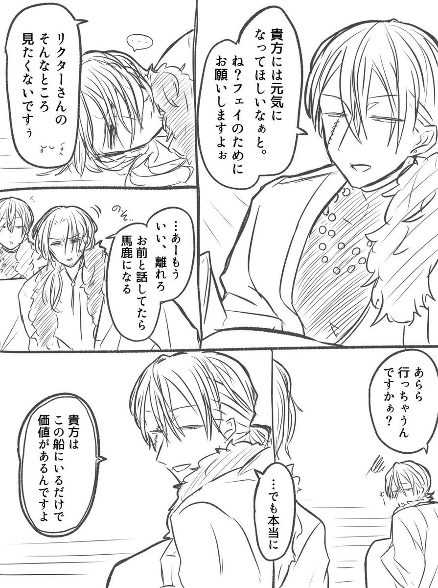 R_tmnma's tweet photo. フェイとリクター https://t.co/UhLYI40i9u
