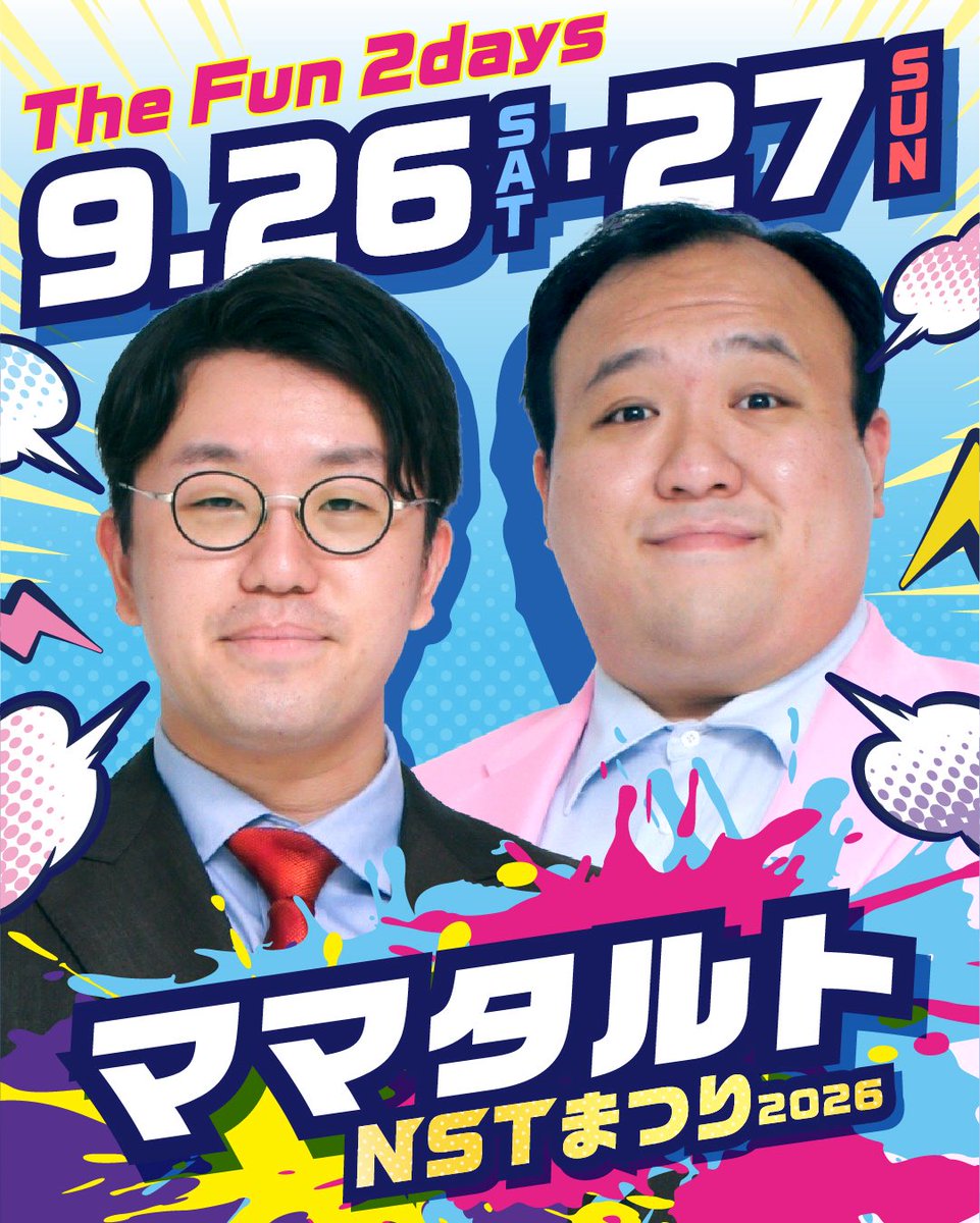 NSTmatsuri's tweet photo. NSTまつり 出演者情報 解禁📣

《　ママタルト   》
お笑いライブへの出演が決定✨

【🌟＃NSTまつり 2026📷】
[日時]　9月26日/27日 開催

タイムテーブルは後日解禁！👀

＃新潟 #NST #ママタルト https://t.co/OtBqDgH9Wi