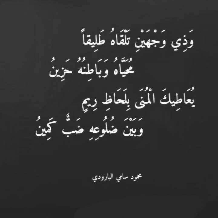shataelawamry's tweet photo. #محمود_سامى_البارودى https://t.co/dRpa9Qsl59