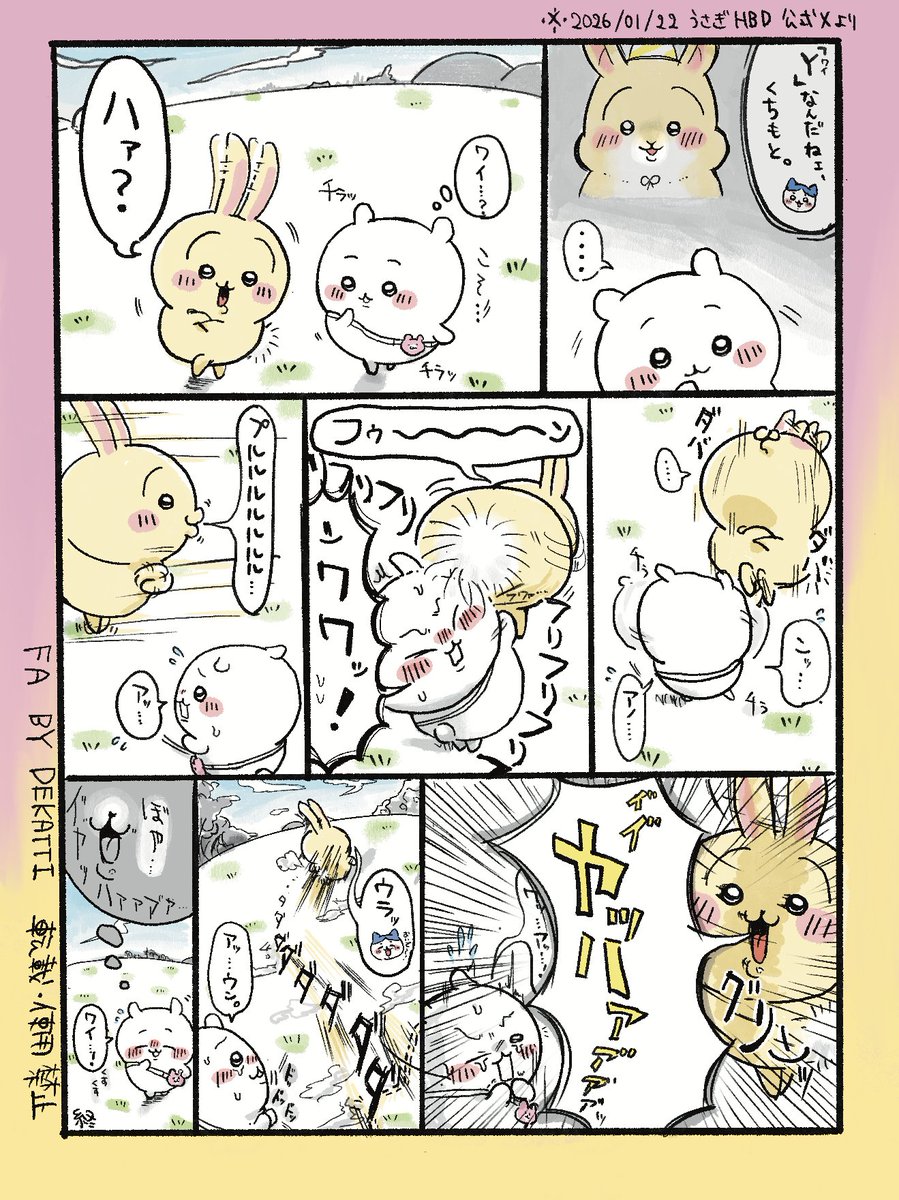 dekatuyonaritai's tweet photo. 【ちいうさ🐭🐰】
🐱のお家に遊びに行ってる道中の妄想… https://t.co/PLpvEK54EI