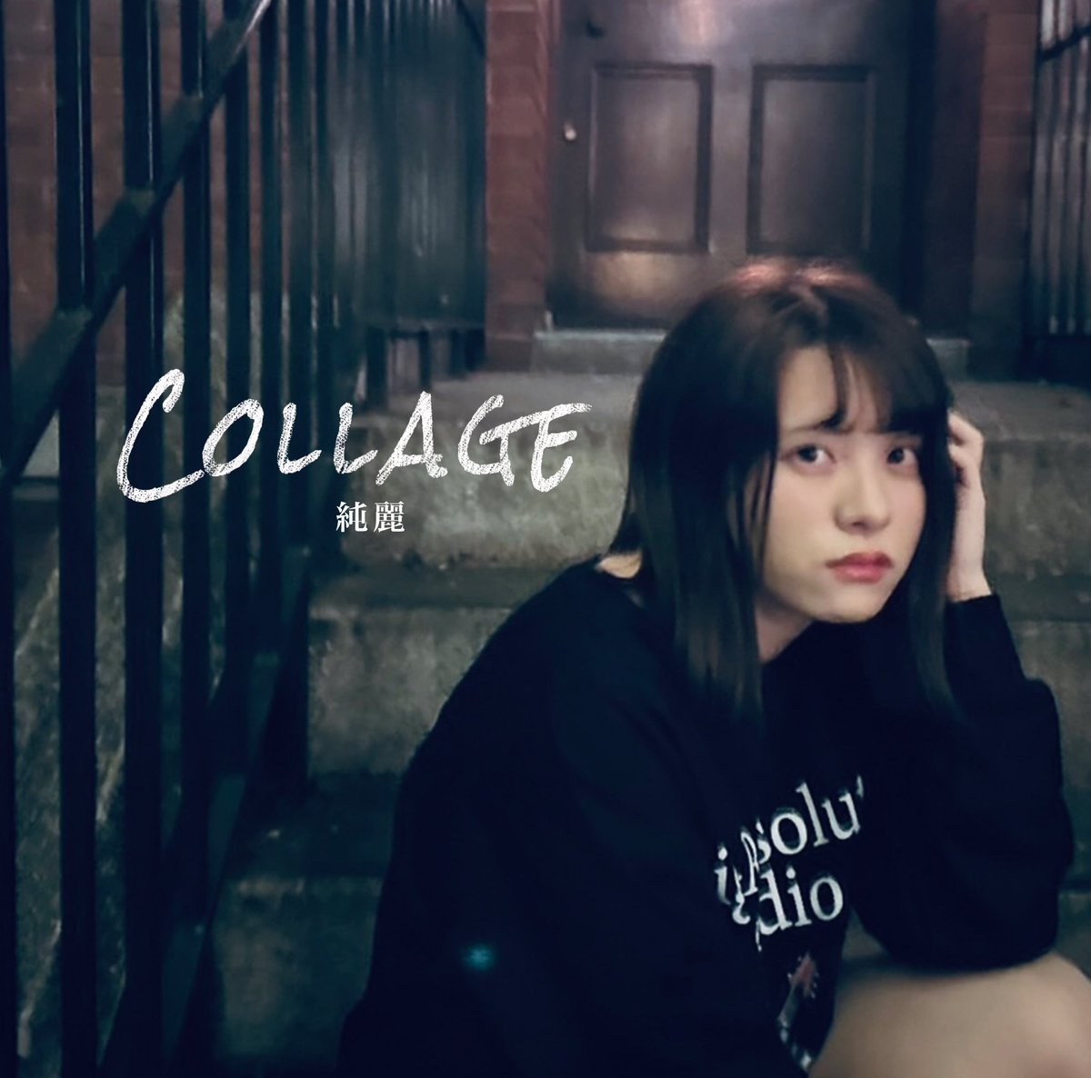 sumire121211's tweet photo. 【 MUSIC 】
2024.12/14(sat)release
1st EP『 Collage 』
1. 主役
2. LIFE
3. liar
4. 予熱(aco.ver.)
5. いつかは(aco.ver.)
2025.1/29(wed)digital release
🔗 https://t.co/IQKG0aI9bJ
#純麗 #SUMIRE #Collage #完売 https://t.co/DpaK6ukdoL