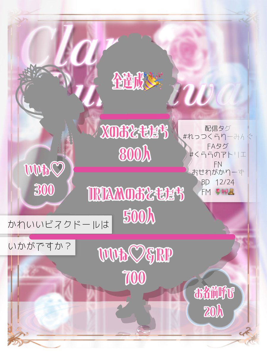 Clara_Rurikawa's tweet photo. 🧸 #立ち絵公開チャレンジ 🧸

🌹ビスクドールなおんなのこ
🧸食べることがだいすき

かわいいビスクドールはいかがですか？

cozopro所属
🌹瑠璃川くらら🧸です🙌
どうぞよしなに
          
IRIAM ▶︎ https://t.co/hxoqSXwdJU

❤️♻️💬👤巡回します🙌

#IRIAM準備中
#IRIAMライバーさんと繋がりたい https://t.co/b3NPILVvHu