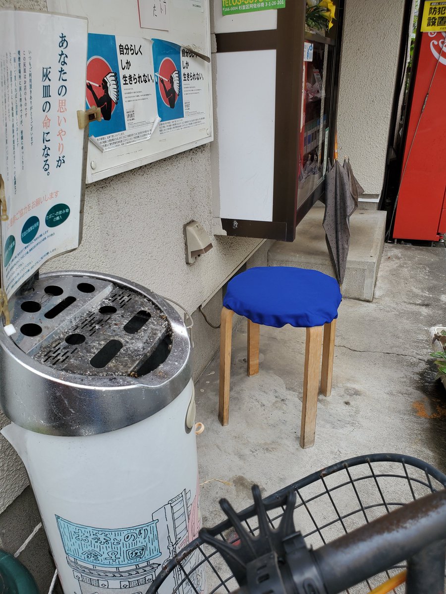 w_manato's tweet photo. 骨折して治療が終わり、よく知らない場所で途方にくれてた時に見つけたタバコ屋さん。椅子もあって本当に救われたと思った。その節はありがとうございました。たまに遊びに来ます🚬 https://t.co/CR1KZLfJrh