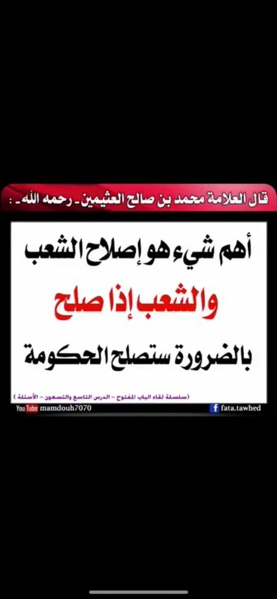 vip_q18's tweet photo. @MoayadAlterkait @ahmedalmlifi رد راقي ذو نظره مستقبليه صحيحه

متانة البنيه التحتيه هي أساس النجاح لكل المجالات

قوة و كفاءة الدوله و تطورها قوامه الشعب

تفسير معنى الأمه مصدر السلطات أعرضه كما ورد في المذكره التفسيريه

#بتر_الأحزاب_و_إقصاء_كوادرها_من_المناصب_القياديه_مطلب https://t.co/nWDUXdcDqQ