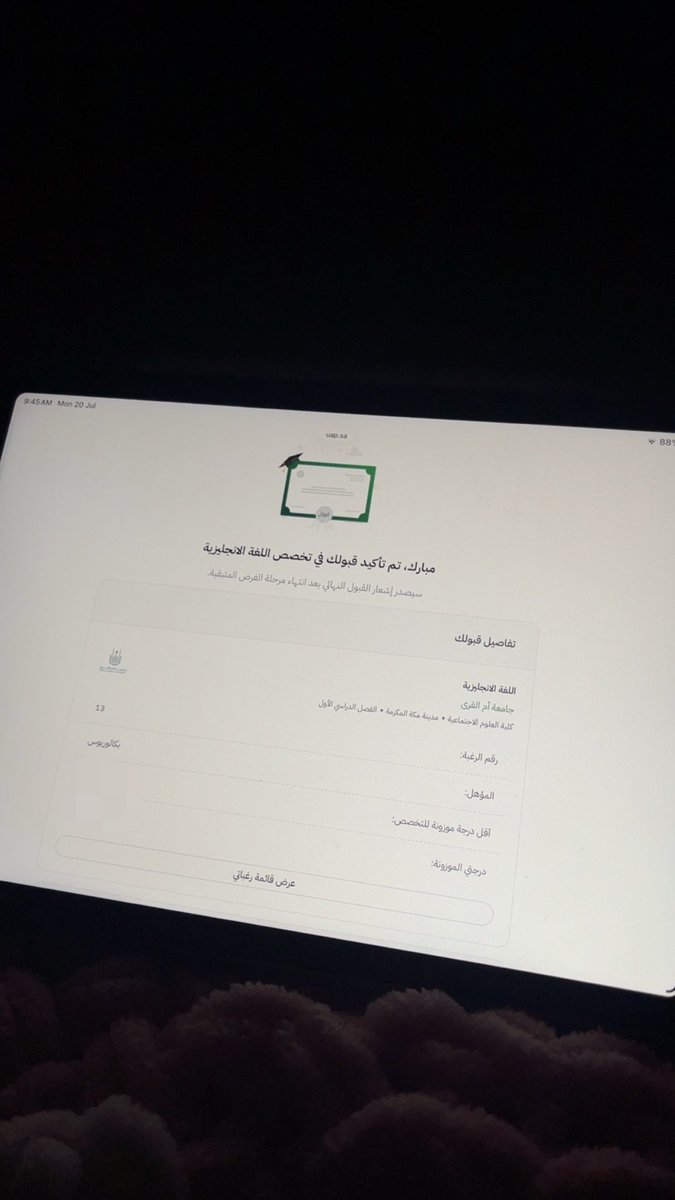 RemasEng_'s tweet photo. وما توفيقي إلا بالله 🤍
اللهم اجعلها بداية خير وبارك لي في علمي ووقتي وافتح لي فيها أبوابًا لم أكن أتوقعها
✨And so, the journey begins
@eli_uqu https://t.co/OcNWg5MQm3