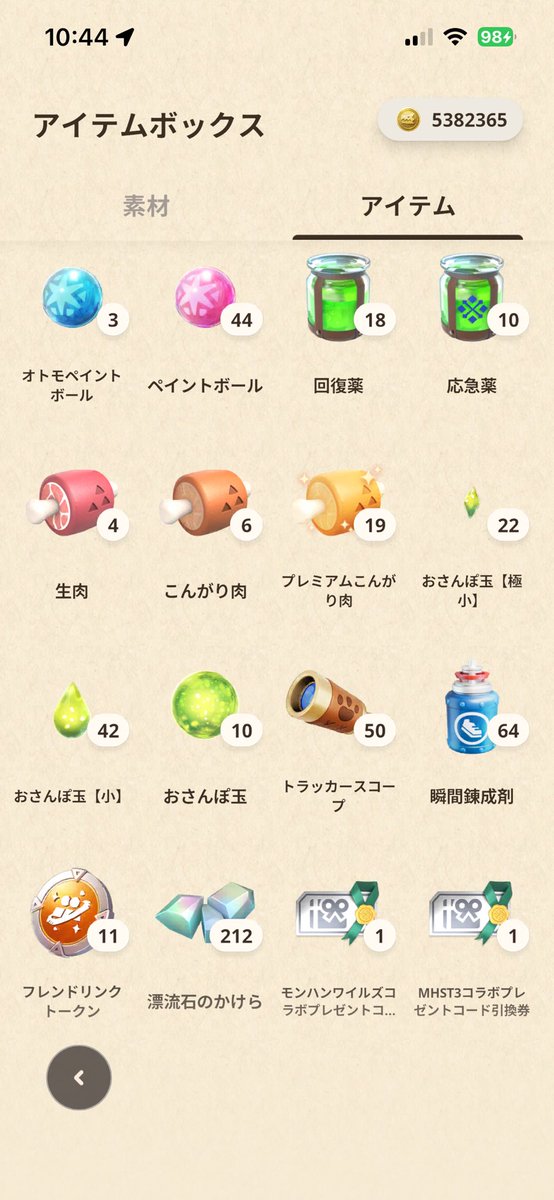 negi1902's tweet photo. @Souten00 ルーレット回して捕獲券あたったはずなのに。ない。 https://t.co/PLBlnwtLbk
