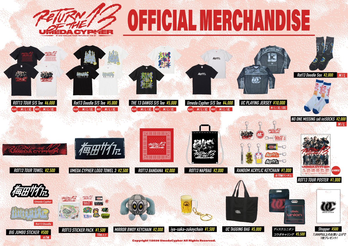🛒先行物販情報 | #ROT13 本日開催、ツアー神奈川公演!! ▽公演名