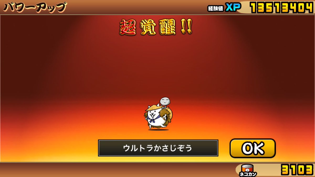 SecretChannelJP's tweet photo. 初第四形態！！ https://t.co/ozUv5vAZwS