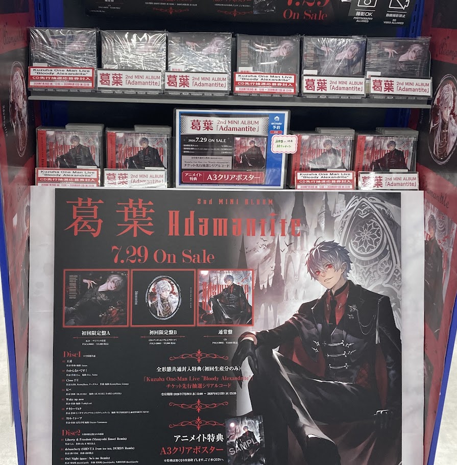 CD販売情報】 「#葛葉/Adamantite」 好評発売中ポロ🌟 ※限定盤Bはお