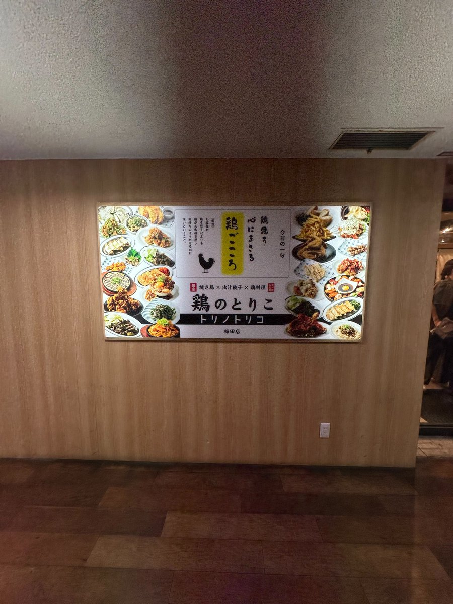 itmjbird's tweet photo. 8月7日の送別会は梅田鶏のとりこ
焼き鳥をイメージしていましたが串物はほとんどなく居酒屋さん、とんこつスープの餃子鍋白〆のちゃんぽん麺が美味かった、リーズナブルでございました😋
https://t.co/eNLPfxDreP

#東梅田
#鶏のとりこ https://t.co/grsCpyZzQF
