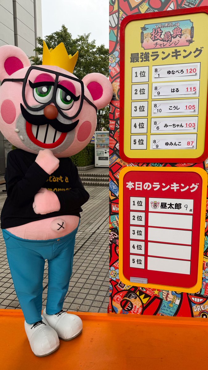 k*a様 「ケセラセラッ！♬」点数票/説明書付！なんちゃって投扇興⑤点