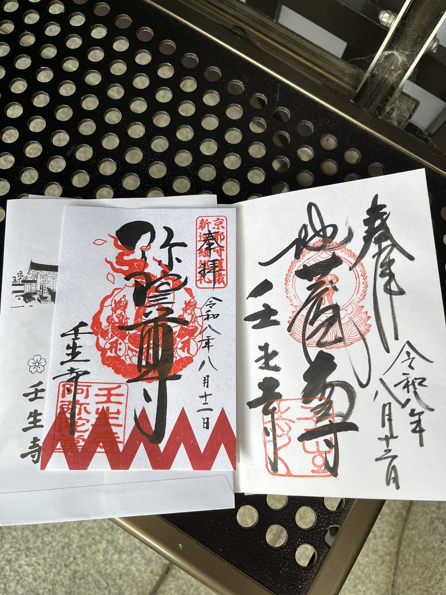 tetsu7188's tweet photo. 子供が新撰組に興味持ったから壬生寺にきた😊 https://t.co/pGT9PA6n7P
