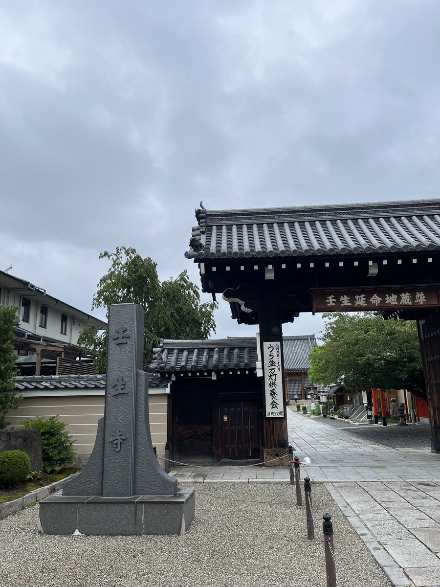 tetsu7188's tweet photo. 子供が新撰組に興味持ったから壬生寺にきた😊 https://t.co/pGT9PA6n7P
