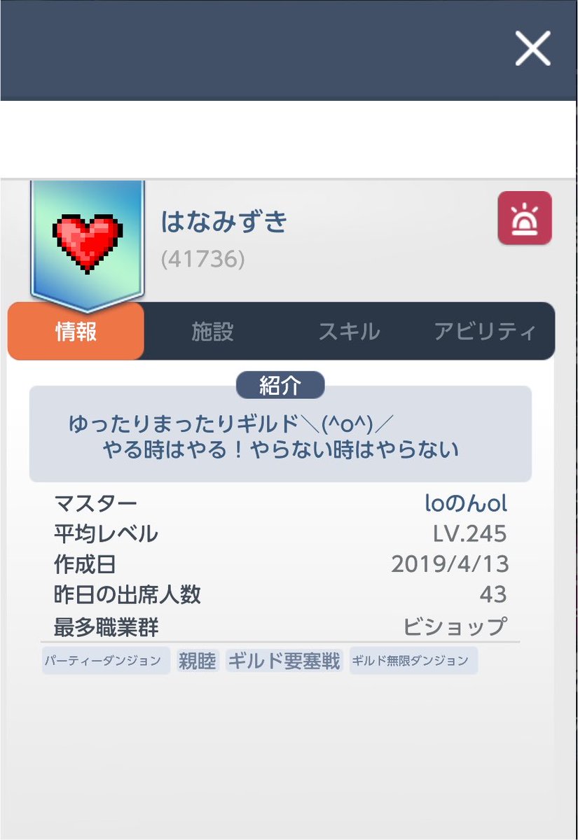 mapleM_hana's tweet photo. ゆったり騒がしくない事とギルマスが痛覚無いサンドバッグな事が一部界隈で有名な、はなみずきをどうぞよろしく☆（ゝω・）vｷｬﾋﾟ

#メイプルM #メイプルストーリーM #ギルド #私たちのギルド物語 #お盆 https://t.co/UEGR3iwtgA